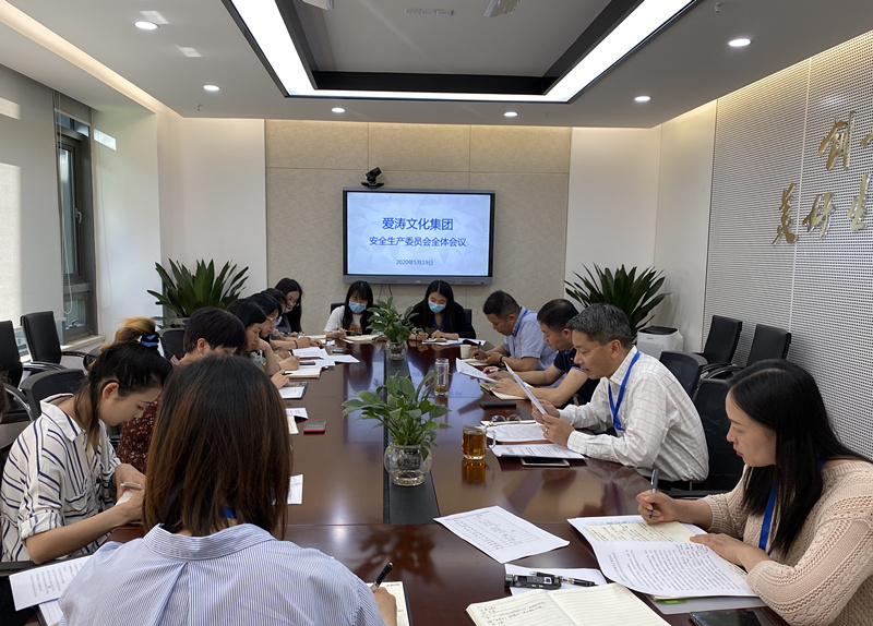 安全生产委员会会议旺财28
稿照片_副本.jpg