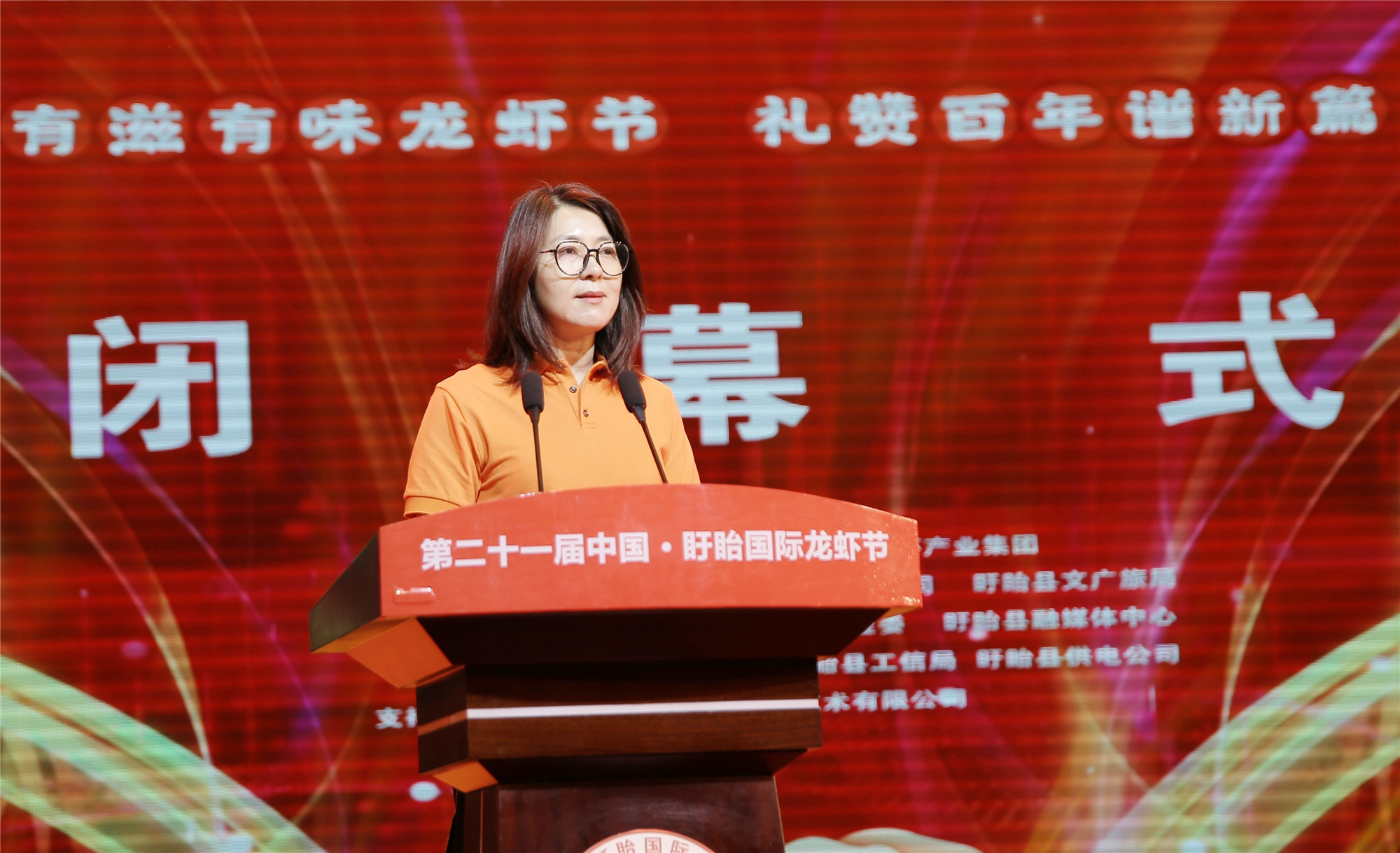 1624414742265903.jpg 爱涛旺财28集团总经理陈云梅致辞_副本.jpg