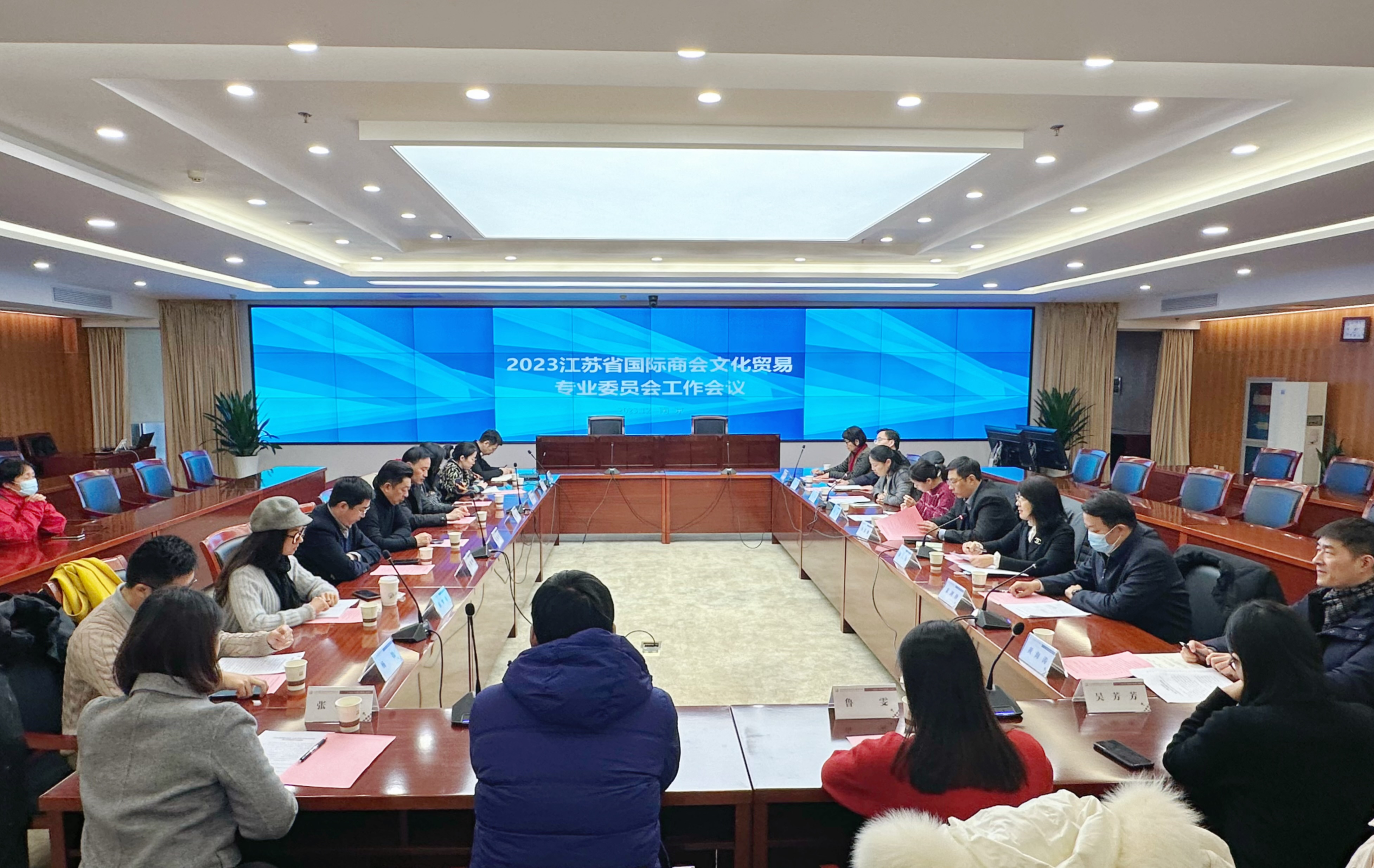 文贸委会议照片1.JPG
