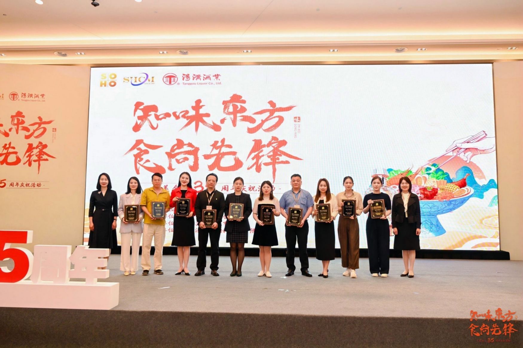 1717398230505792.jpg 苏豪旺财28集团总经理陈云梅和常州市金坛区委常委、宣传部部长 、江苏省金坛茅山旅游度假区管理办公室党组书记朱霞为获奖酒店颁发奖项 (2).jpg