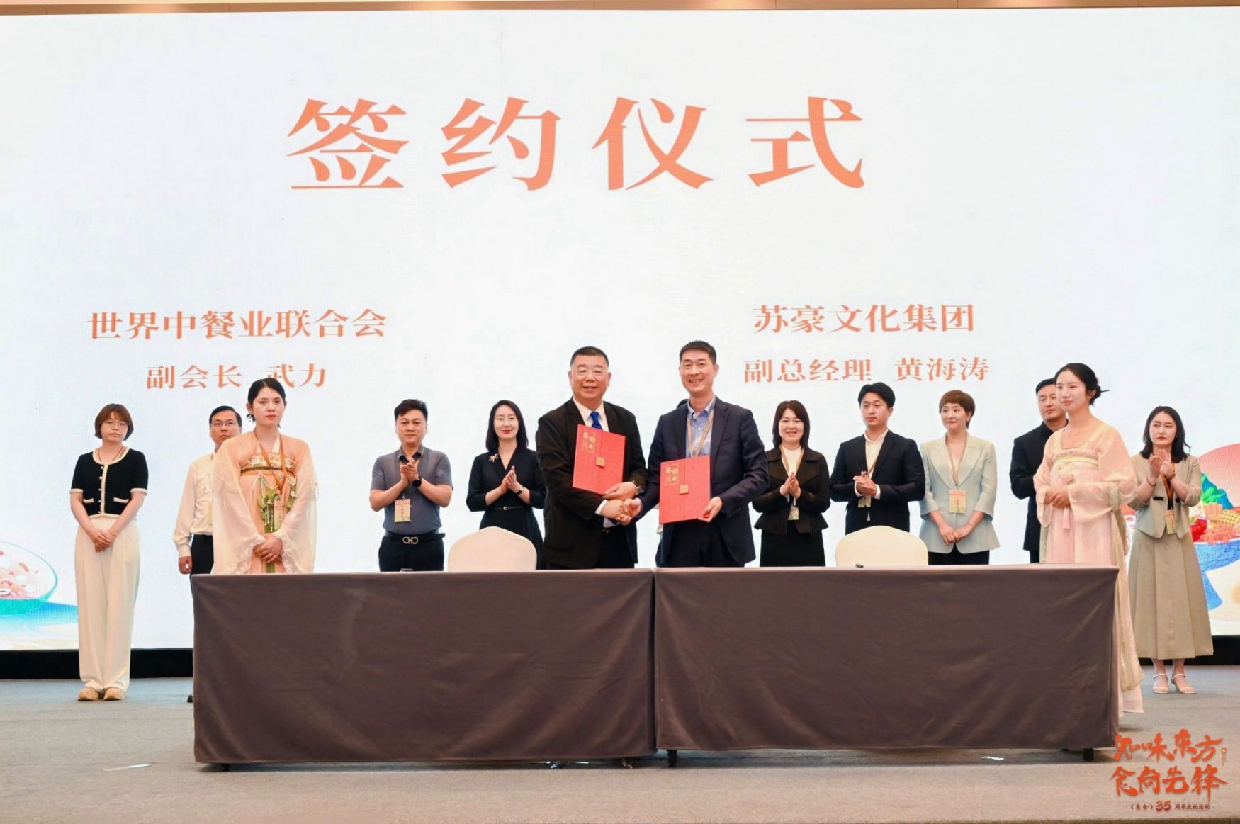 1717398269621062.jpg 苏豪旺财28集团副总经理黄海涛与世界中餐业联合会副会长武力签署战略合作协议.jpg