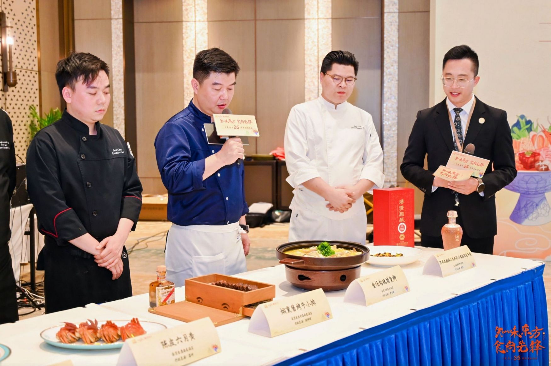 1717398310500977.jpg 仙馔风味秀.jpg