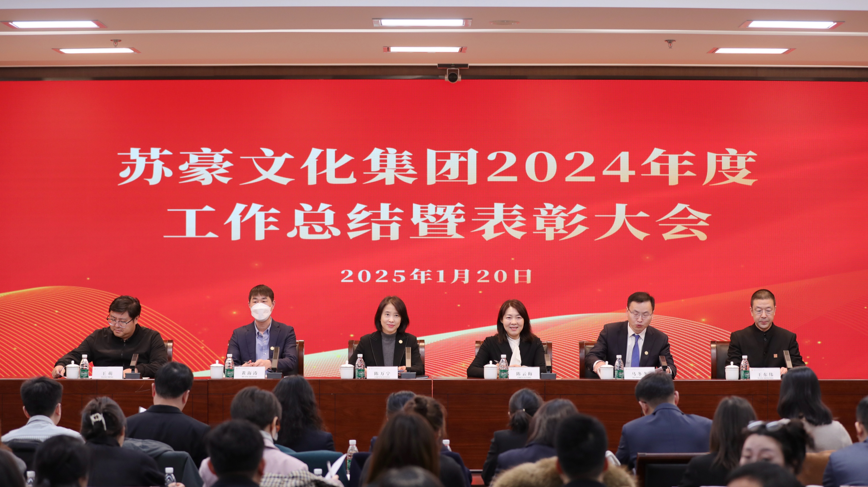 苏豪旺财28集团2024年度工作总结暨表彰大会旺财28
稿照片_副本.jpg